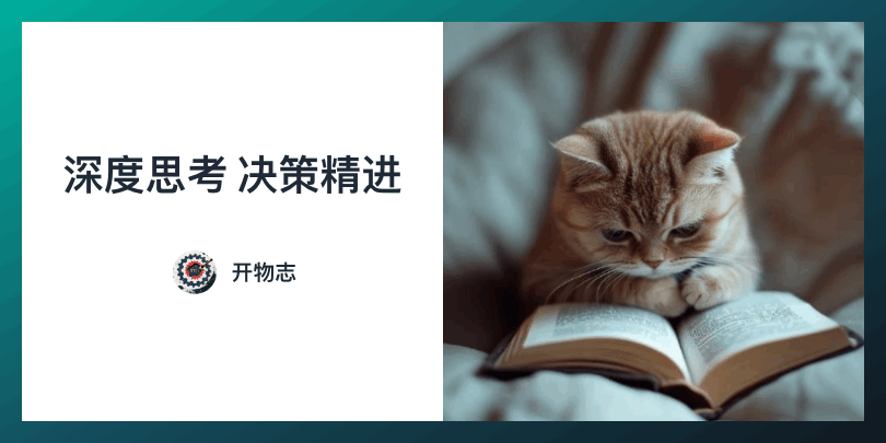 开思志