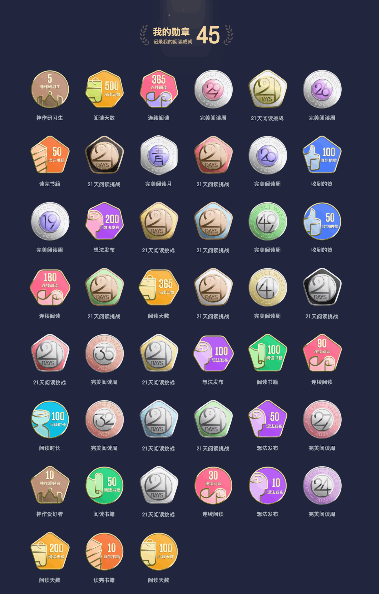 weread-xz-2025-rwrgiocl.png